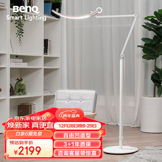 BenQ 明基 AR15_D Hop 护眼灯落地灯 玫瑰金