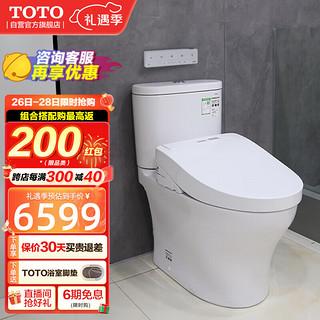 TOTO 东陶 家用智能马桶直冲分体抗菌卫洗丽即热电动坐便器CW802+3M460(02)