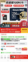 CHANG CHENG 长城 256g内存卡 switch存储卡手机无人机监控摄像头32g高速tf卡