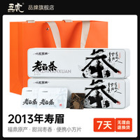 五虎（WU HU）五虎福鼎寿眉白茶茶叶老寿眉高山老树枣香茶饼紧压方片礼盒装