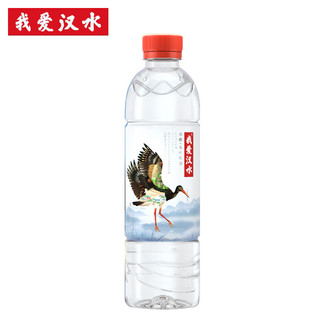 我爱汉水 饮用水纯净水550ml*3瓶