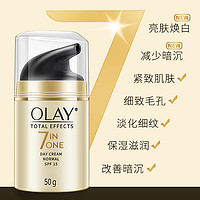 OLAY 玉兰油 面霜套装保湿补水滋润秋冬only紧致抗皱