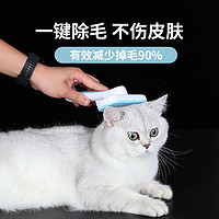 抖音超值购：Lightduo 亮朵 猫梳子针梳去浮毛梳毛刷狗狗毛脱毛神器清理长毛专用宠物猫咪用品