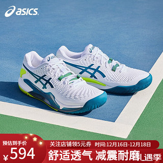 ASICS 亚瑟士 网球鞋运动GEL-R 9训练比赛小德配色男耐磨防滑运动鞋 42（265mm）