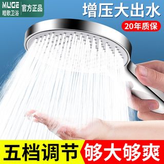 睦歌增压花洒喷头浴室淋浴洗澡浴霸大出水淋雨家用沐浴热水器套装