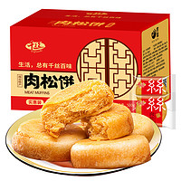 千丝 肉松饼500g