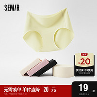 Semir 森马 内裤女士抑菌无痕亲肤透气弹力柔软舒适裸感亲肤三角裤3条装