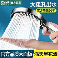 睦歌增压花洒喷头蓬蓬头手持花洒头大流量花洒撒花洒喷头通用