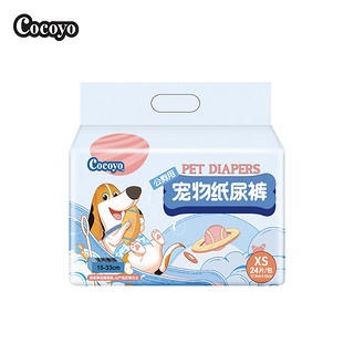 Cocoyo 狗狗纸尿裤公狗尿不湿公狗裤公犬尿垫 XS号腰围15-33cm/24片