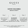 GUCCI 古驰 香氛彩妆体验装