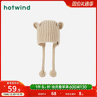 hotwind 热风 冬季女士可爱小熊护耳帽圆顶针织帽显脸小毛线帽潮