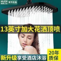睦歌 淋浴顶喷大花洒家用浴室沐浴增压花洒喷头淋雨莲蓬头洗澡淋浴