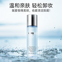 la pramol 里海之谜 卸妆水180ml 脸唇眼彩妆深层卸妆温和清洁水质卸妆