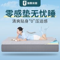 思羽海马 可折叠 记忆棉床垫