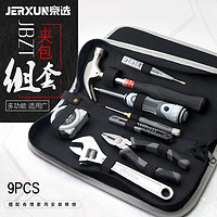 京选（JERXUN）家用五金工具套装多功能组合工具箱包维修钳子螺丝刀扳手卷尺组套