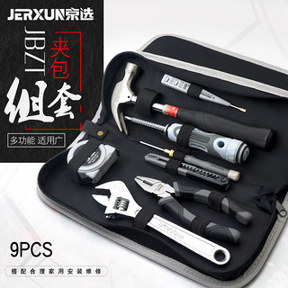 京选 JERXUN）家用五金工具套装多功能组合工具箱包维修钳子螺丝刀扳手卷尺组套