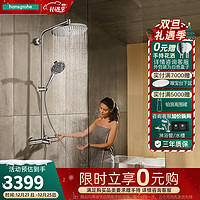 汉斯格雅（Hansgrohe） 280mm圆型超大顶喷恒温花洒飞雨120手持恒温下出水龙头淋浴管 柯洛玛280境雨手持恒温淋浴管