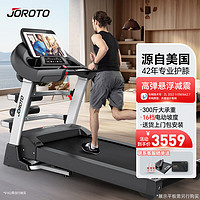 JOROTO 跑步机 DT30 银黑色