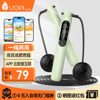 UOIN by aiu 智能跳绳计数健身减肥运动男女无绳有绳减脂充电绳子儿童中小学生 入门款+40g球+长绳+APP联动+果绿