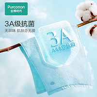 全棉时代 幻彩抗菌升级0添加系列纯棉方巾