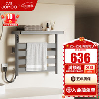JOMOO 九牧 电热毛巾架 卫生间铝合金浴室防潮置物架浴巾架烘干器碳纤维加热 枪灰色57*49CM