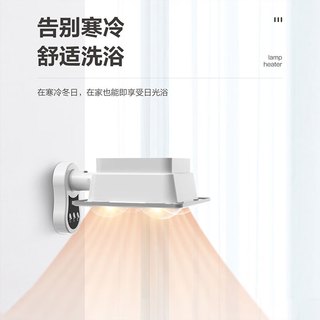 micoe 四季沐歌 壁挂式四灯暖浴霸 即开即热取暖照明速热 双档取暖调节角度