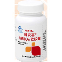 GNC 健安喜 辅酶q10软胶囊 60粒