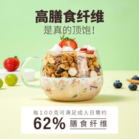乐斯拉水果麦片干吃泡酸奶开袋即食坚果即食早餐奇亚籽燕麦片