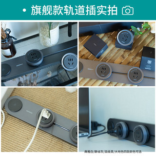 西门子（SIEMENS）款轨道插座 明装可移动轨道套装 黑色50cm+3五孔模块