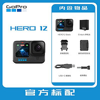 GoPro HERO12 Black 运动相机 户外摩托骑行 潜水防水防抖相机