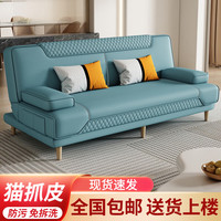 品上凯迪斯折叠沙发床两用客厅北欧简易出租房小户型单人多功能沙发床两用 【炫彩】猫抓皮 · 浅蓝 【海绵款】1.8米长 展开1米宽