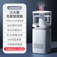 DAEWOO 大宇 无雾加湿器8L大容量蒸发式增湿器 PH03 PH03