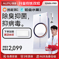 AUPU 奥普 热能环Q360Apro风暖浴霸取暖换气嵌入式安装