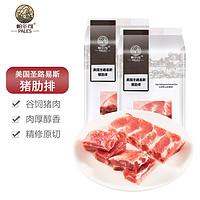 帕尔司（PALES）美国圣路易斯猪肋排 1kg 免洗精肋排 美式烤肋排食材