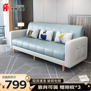 HK STAR 华恺之星 沙发床两用折叠床双人位布艺沙发S154浅绿+米白2米 单位：件