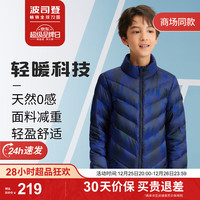 波司登（BOSIDENG）20季男女童羽绒服轻薄三防抑菌绒外套T30133530 炫光丛林藏青9T15 120/60体重约36-44斤