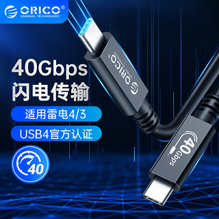 ORICO 奥睿科 type-c全功能线  USB4认证 PD100W双向快充 8K投屏 苹果华为笔记本-铝合金头0.8m