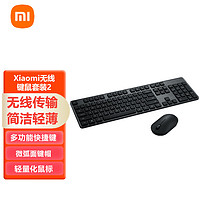 Xiaomi 小米 MI 小米 无线键鼠套装2 轻薄便携 全尺寸104键键盘鼠标套装 2.4G无线传输 电脑笔记本办公套装 键鼠套装