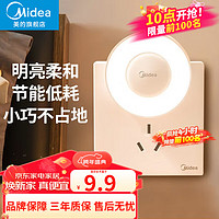 Midea 美的 小夜灯卧室睡眠氛围床头灯书房寝室起夜灯婴儿喂奶灯节能LED插电 暮光小夜灯（普通机械款）