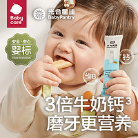 88VIP：BabyPantry 光合星球 babycare磨牙棒光合星球宝宝辅食64g*3盒