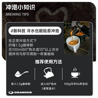 GRANDOS 格兰特（GRANDOS）黑咖啡德国原装进口速溶咖啡粉咖啡豆无蔗糖添加零脂肪 古德速溶冻干黑咖啡100g