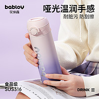 bablov 花伴森 保温杯女生不锈钢水杯便携弹盖杯子上学