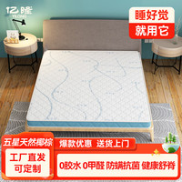 yilong/亿隆 负离子 椰棕床垫 5-10cm(含) 软硬适中