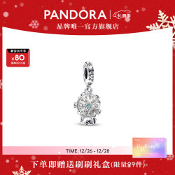 PANDORA 雪景球吊饰银色雪花 雪景球吊饰 均码