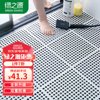 绿之源 GREEN SOURCFE 家用防滑浴室地垫白色30*30cm6片装 脚垫垫子卫浴洗澡间卫生间