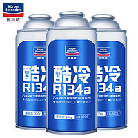 goodview 固特威 冷媒雪种汽车空调制冷剂r134a夏季无氟利昂三瓶装200ML*3瓶可定制