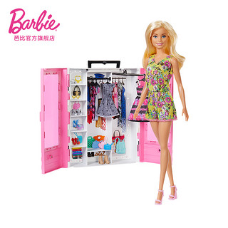 Barbie 芭比 时尚潮人 梦幻衣橱（共3套衣服）