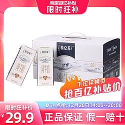 MENGNIU 蒙牛 特仑苏 纯牛奶250mL×12盒