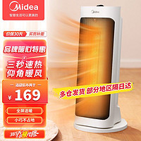 Midea 美的 HFY20J 暖风机取暖器