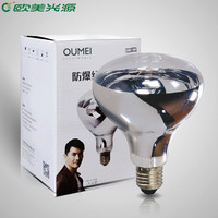 OU MEI 欧美光源浴霸灯泡取暖泡养殖泡 壁挂式浴霸 即开即热防水防爆275W 银色275w-16.5cm高度